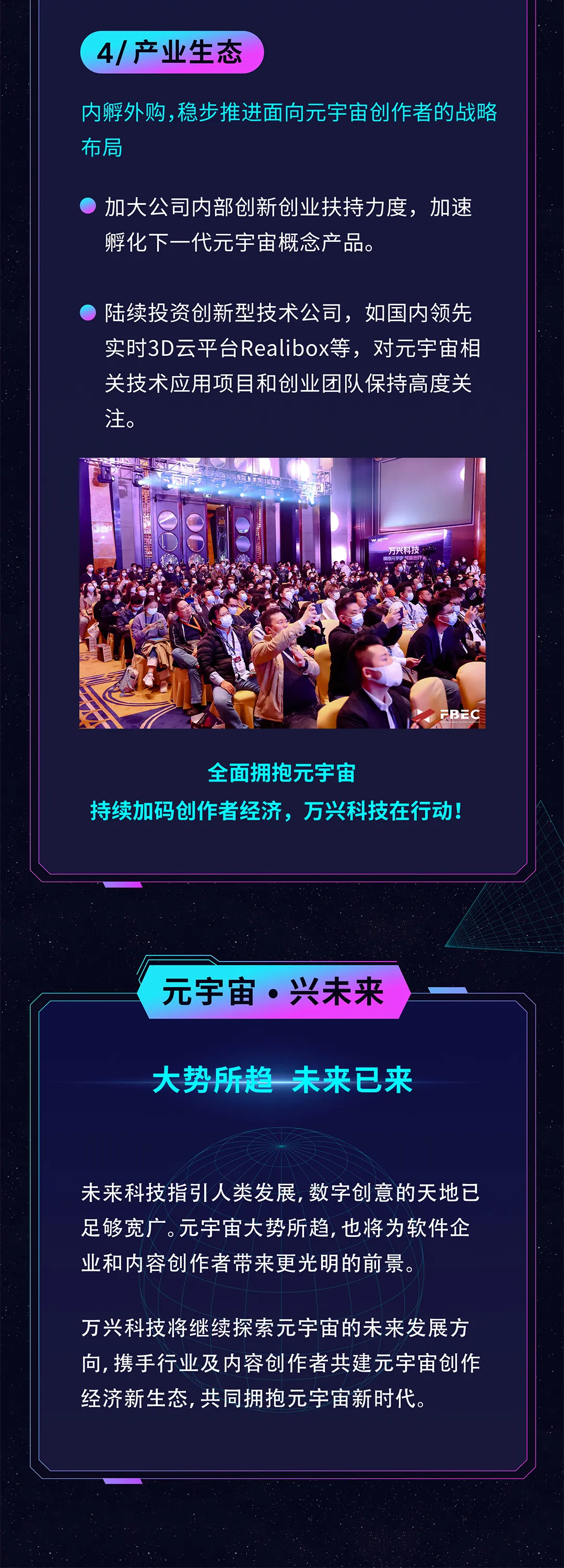 关于SOL官宣与42携手，开启元宇宙新纪元！的信息
