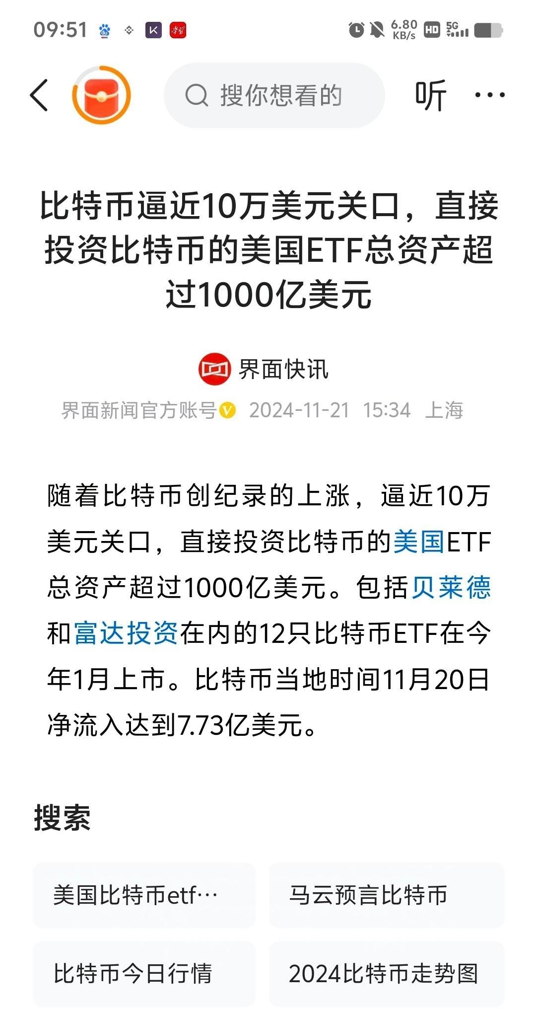 九游体育-关于比特币突遭安全漏洞，流失高达币安币万美元的信息