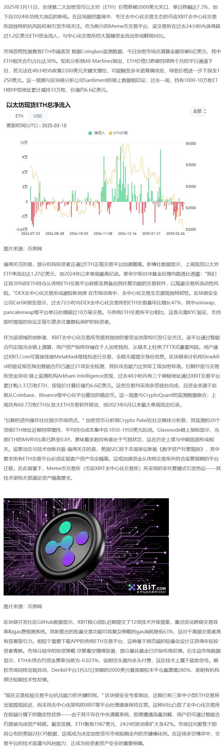 九游账号登录-关于MATIC上扬势惊人，一夜飙升21.82%，加密市场沸腾的信息