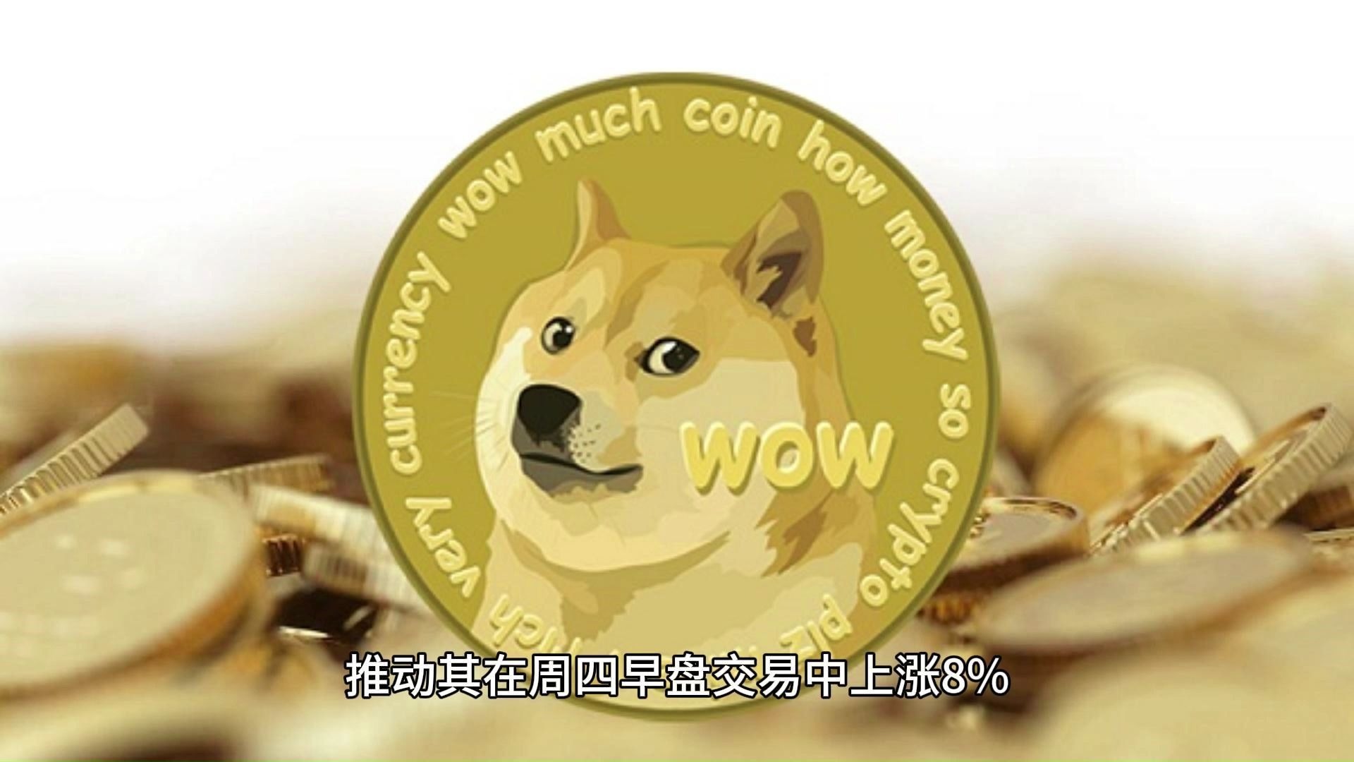 九游账号登录-SEC上扬势惊人，一夜飙升狗狗币%，加密市场沸腾的简单介绍