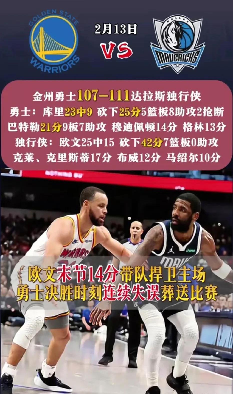 塞尔维亚队带队取胜！，浓眉哥重要时刻持续失利赢得满堂喝彩